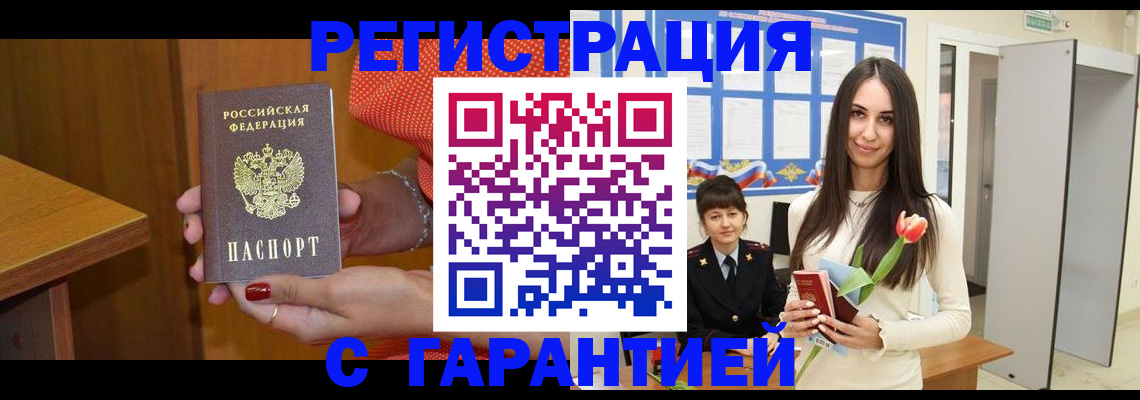 временная регистрация для школы в Агиделе