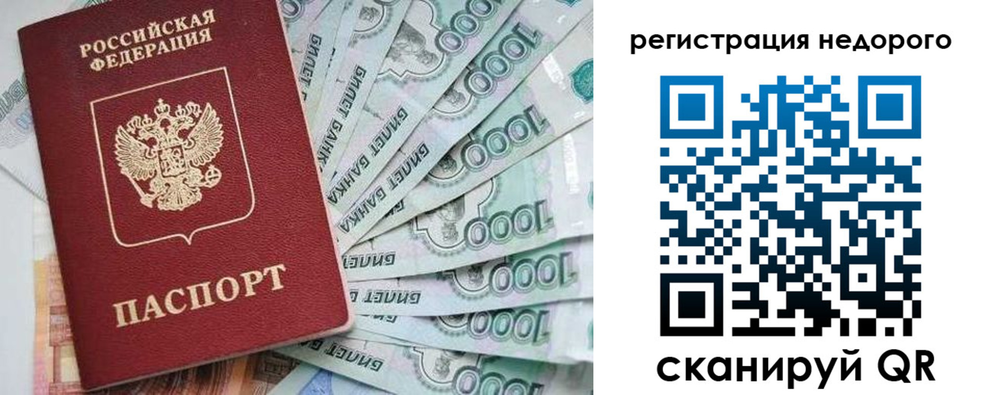 временная регистрация в квартире в Агиделе