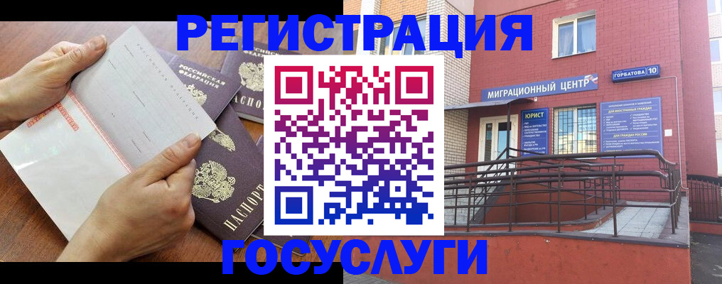 прописка регистрация в Агиделе