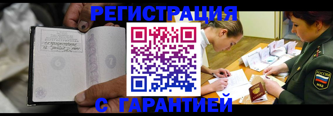 прописка ребенка в Агиделе