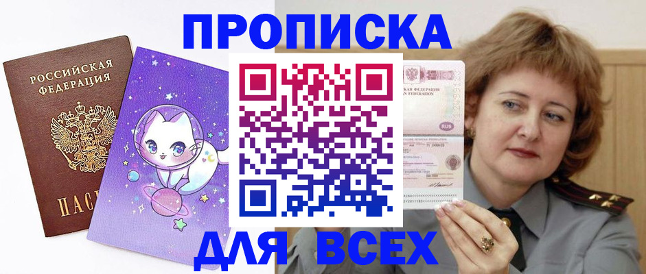 прописка гарантия в Агиделе