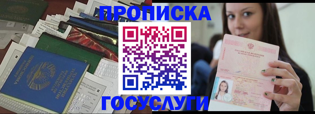 регистрация для школы в Агиделе