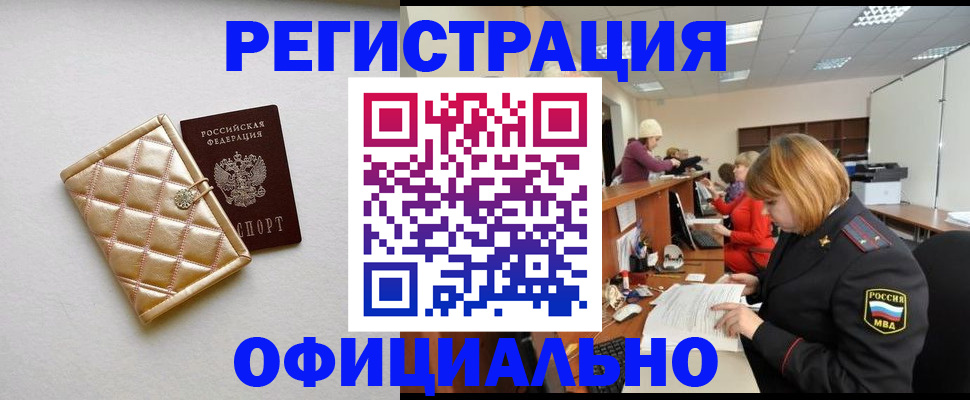 прописка поиск в Агиделе
