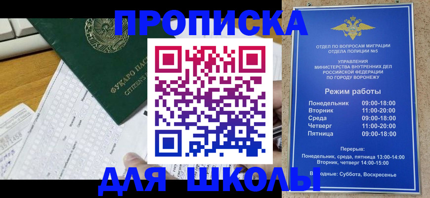 прописка регистрация в Агиделе