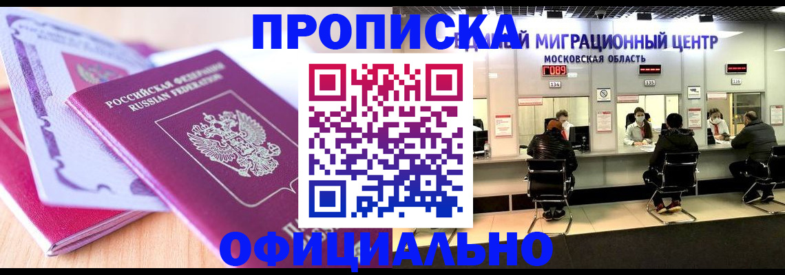 миграционный учет в Агиделе