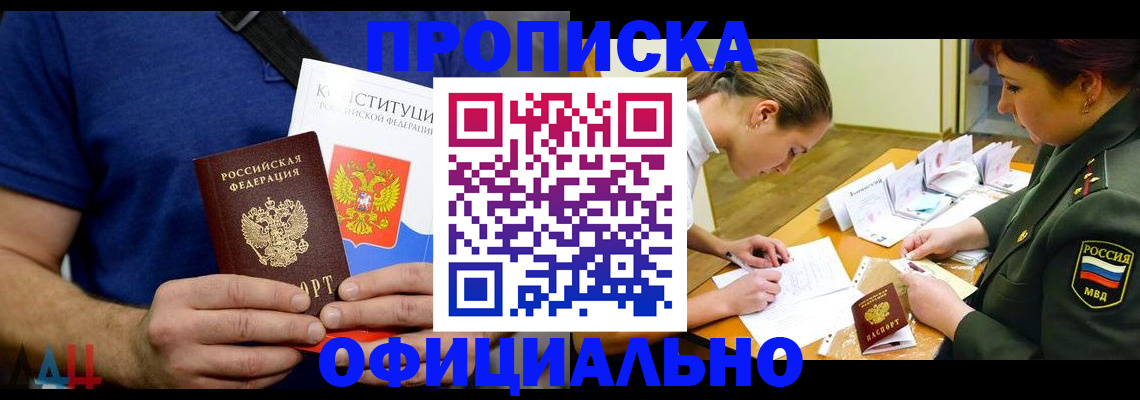 временная регистрация для всех в Агиделе